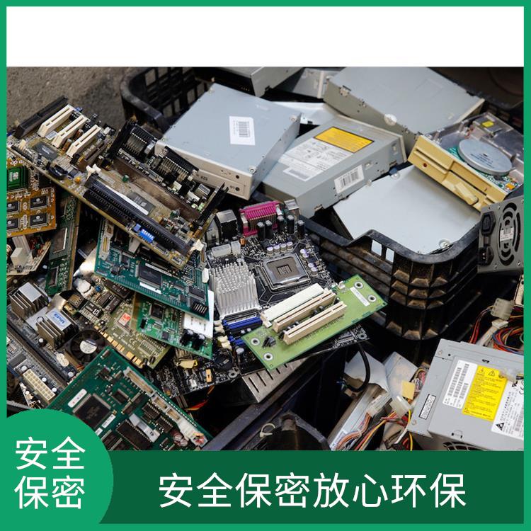 广州报废电子产品销毁公司 **消费者权益