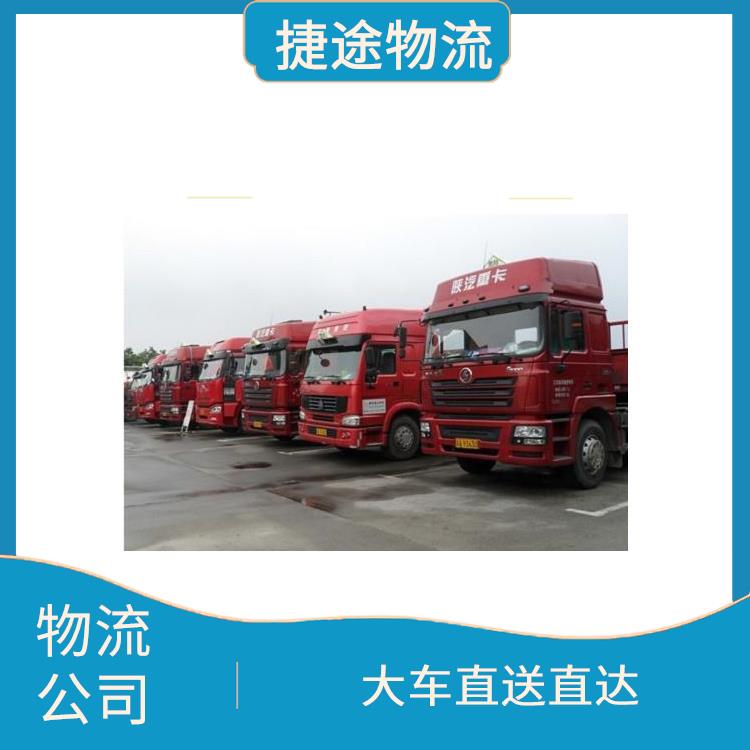 郑州到合肥物流公司 大车直送直达 降低运输成本