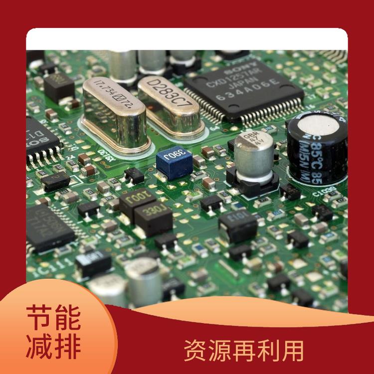 深圳报废电子元件销毁公司 绿色生产 绿色服务