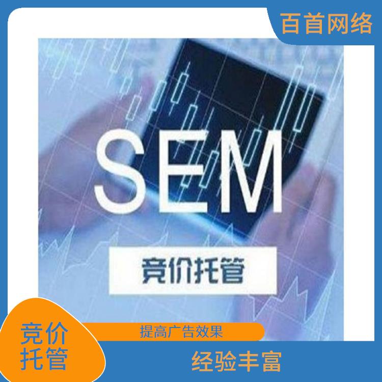 竞价运营公司 投放方式灵活 提高广告的曝光率和点击率