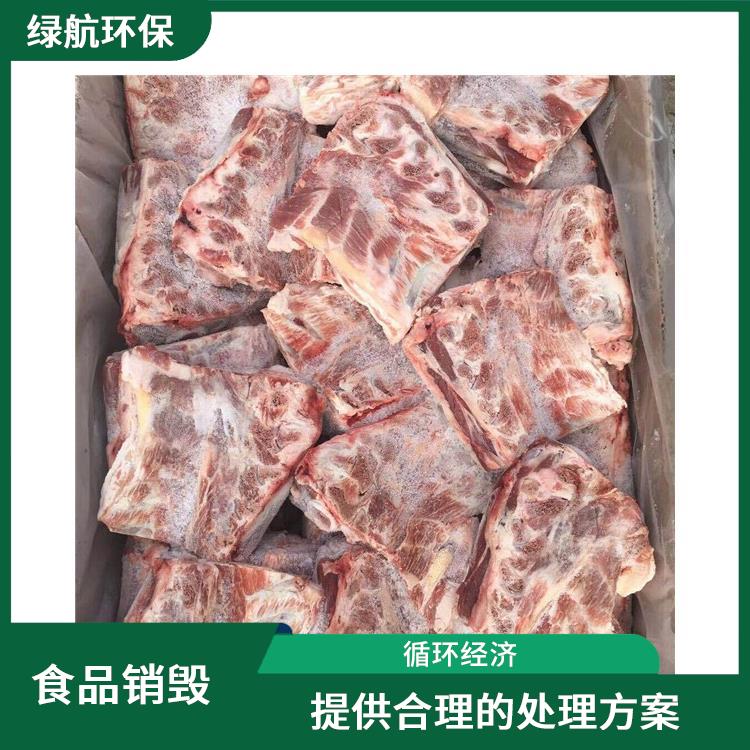 广州过期冷冻食品销毁厂家 服务流程更清晰