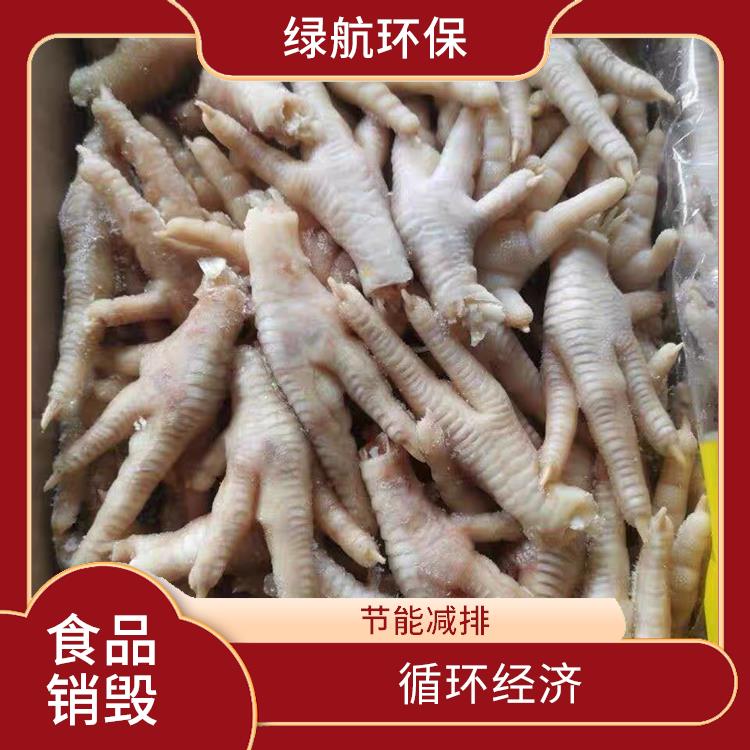 广州过期冷冻食品销毁厂家 服务流程更清晰