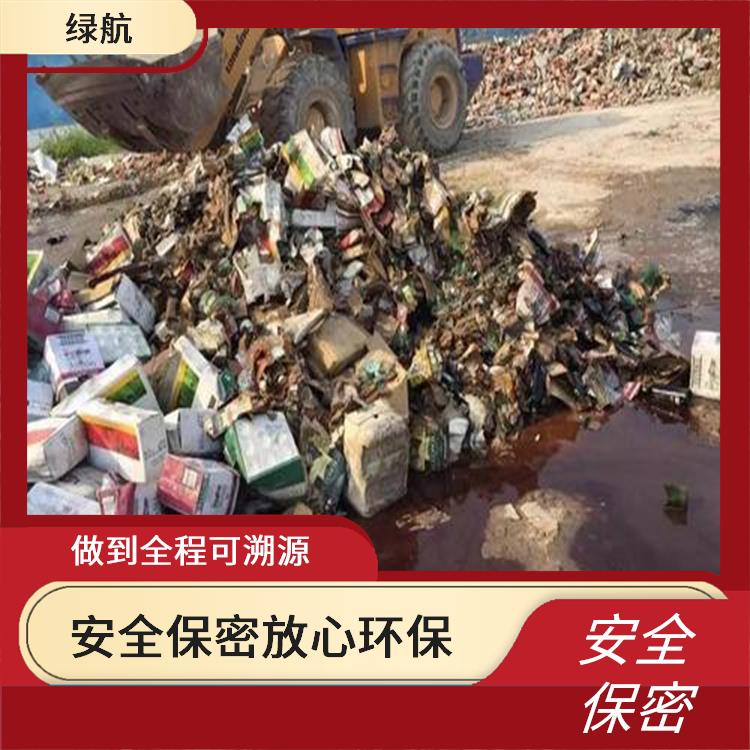 广州到期化妆品销毁公司 资源再利用