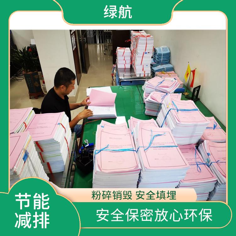 深圳档期档案销毁公司