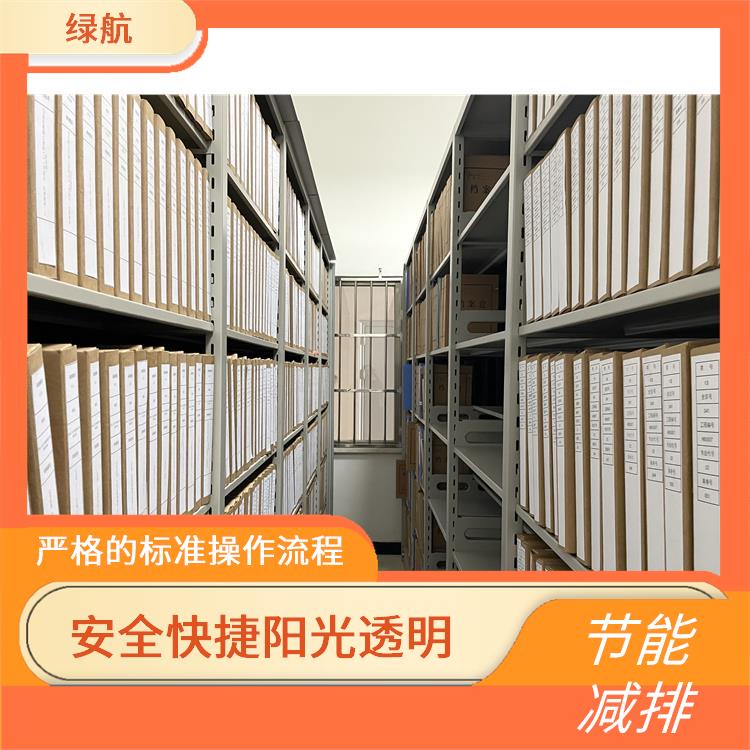 广州档期档案销毁厂家