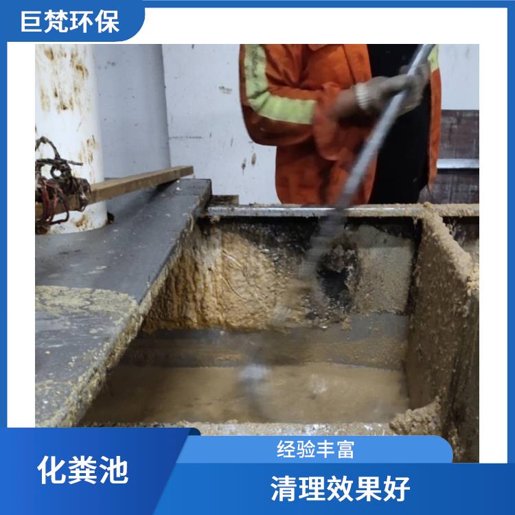 上海化粪池改造 清理效果好 随叫随到