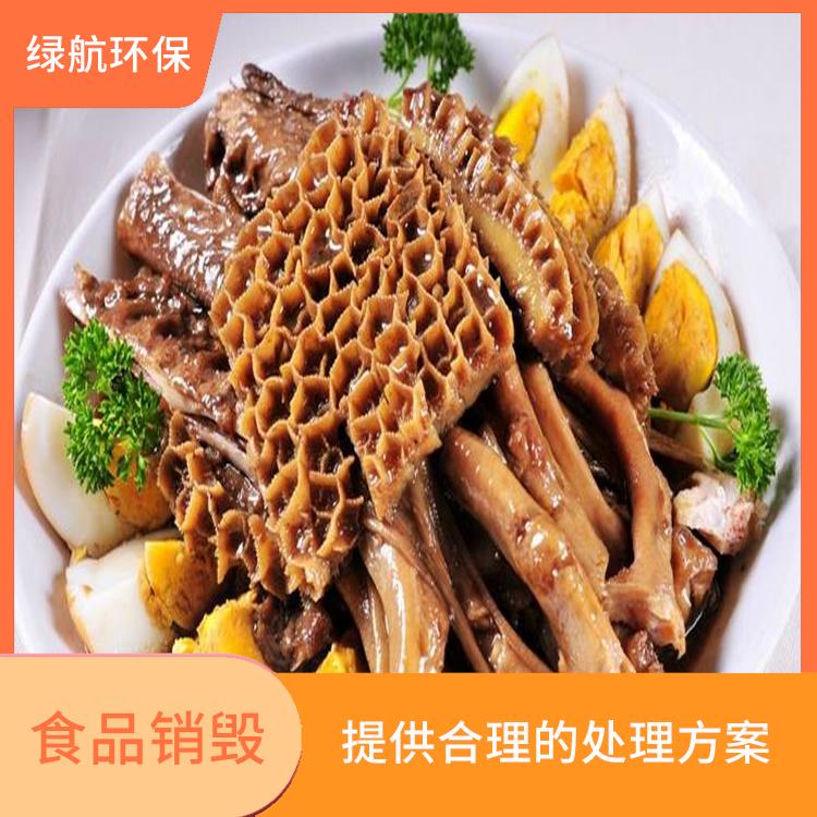 深圳过期食品销毁公司 循环经济