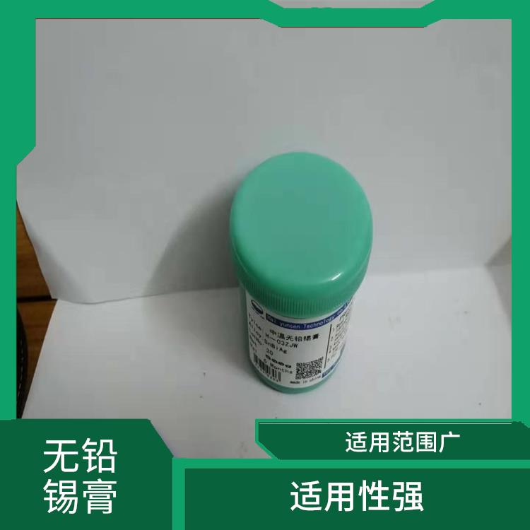 smt无铅锡膏 耐热性好 减少焊接缺陷