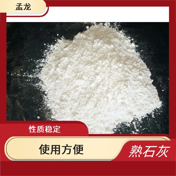 熟石灰粉密度 活性度高 性能优良