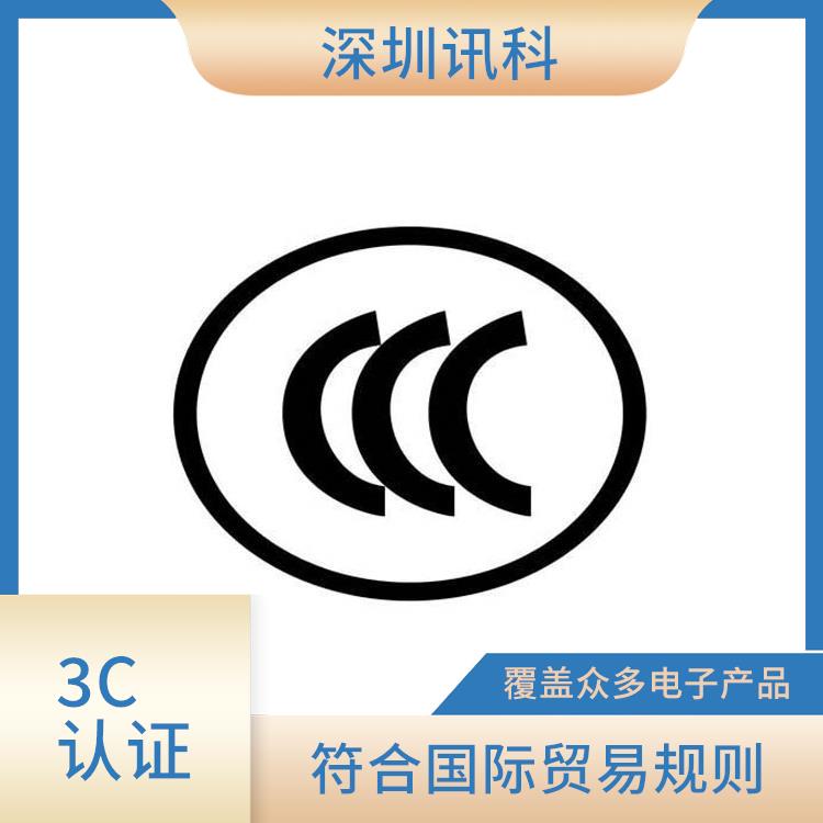 河源单放机CCC咨询 是强制性咨询 是中国电子产品的准入证明