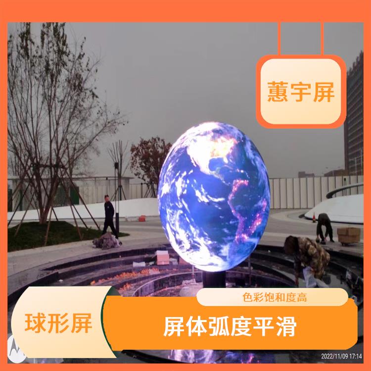 南昌购物中心LED球形屏 应用范围广 低能耗 **命