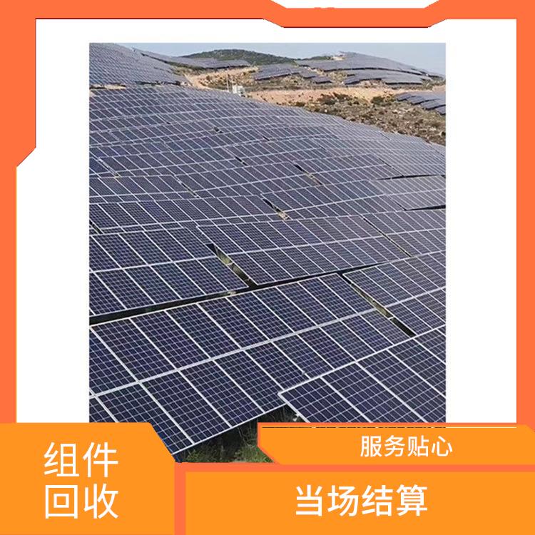 固原回收太阳能组件电话 服务周到 诚信定价