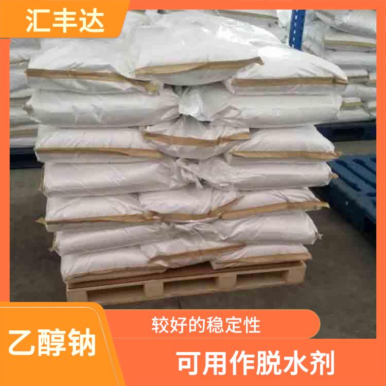 石家庄乙醇钠出售 可用作脱水剂 白色固体可溶于水