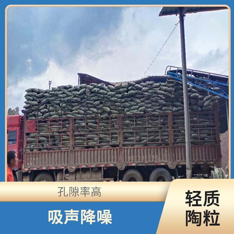 昌都粘土轻质陶粒电话 吸声降噪 耐腐蚀性能好