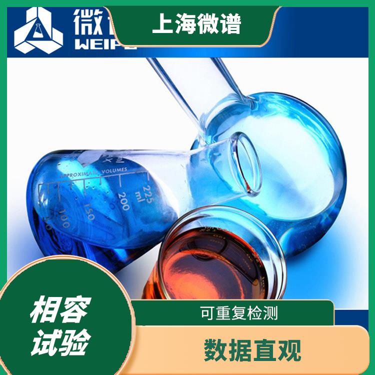 杭州市药包材相容性试验检测机构 分析准确度高 数据准确度高