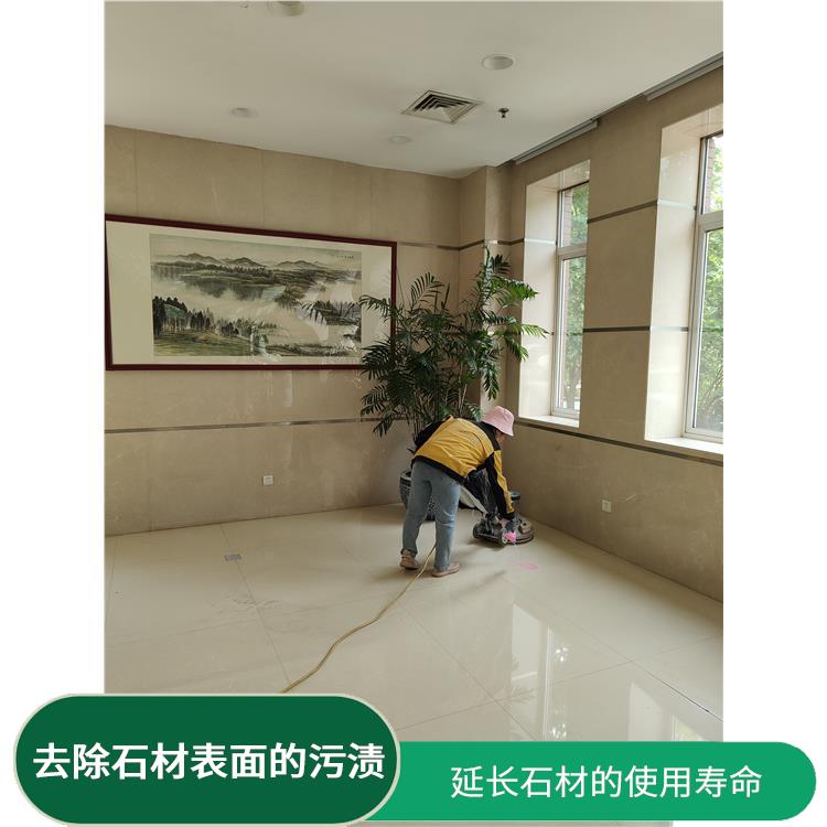 石材翻新 可以延长石材的使用寿命 可以提高房屋的价值和美观度