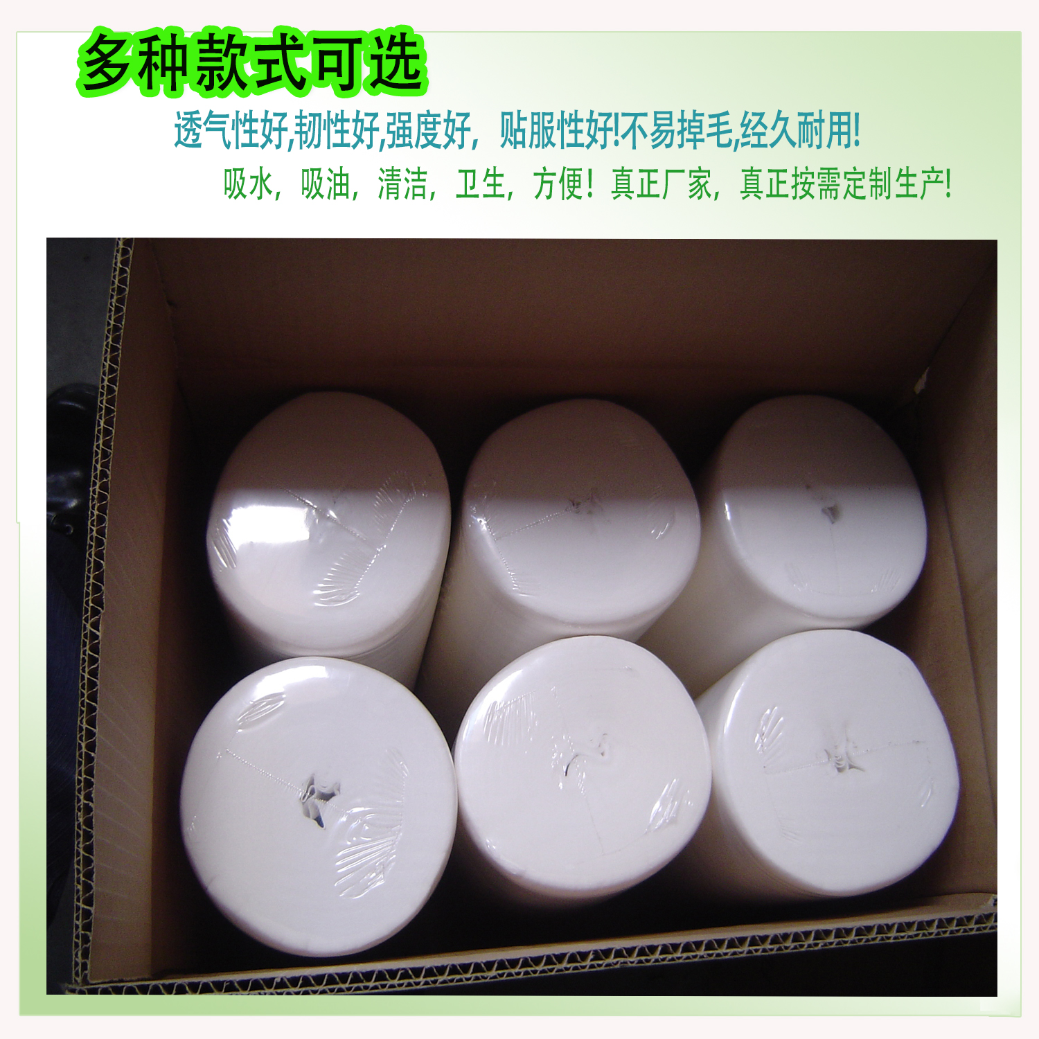 干濕巾水刺布 洗臉巾棉柔巾布原料 全棉粘膠無(wú)紡布 竹纖維水刺布