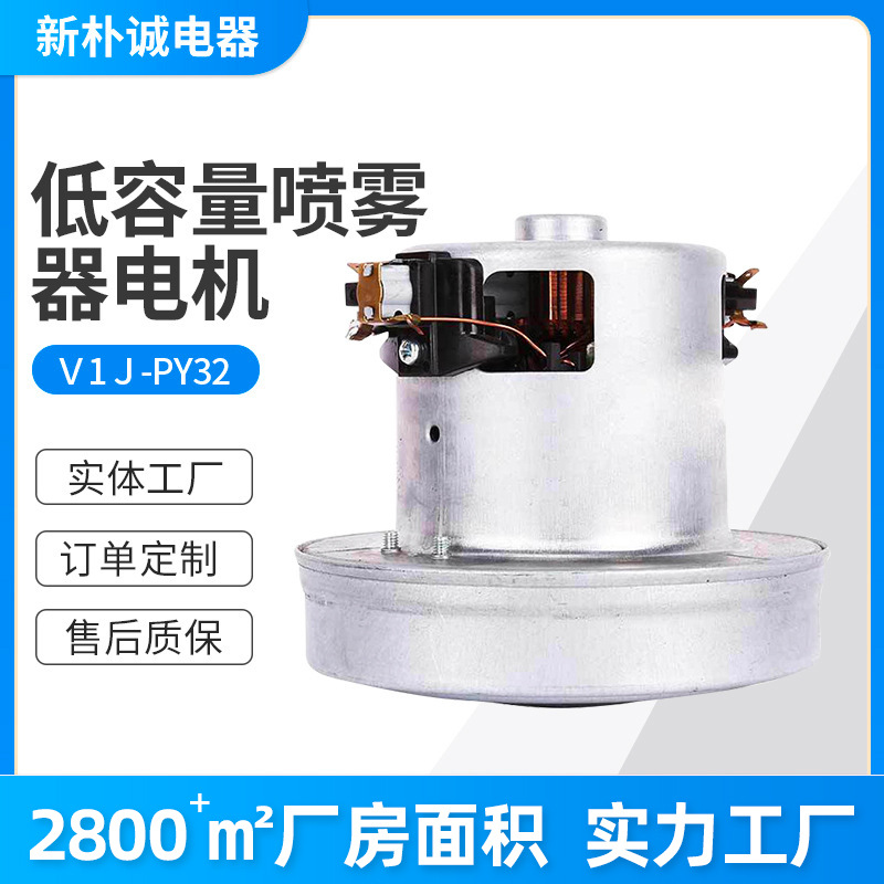 徐州喷雾器电机生产厂家 扬州工业干湿两用吸尘器电机 新朴诚