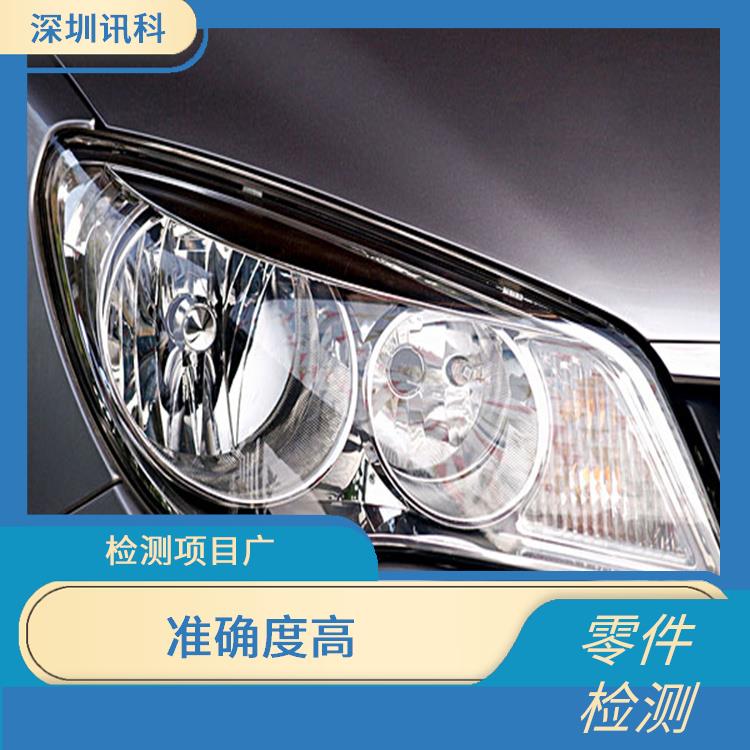 惠州汽车零部件紫外灯老化测试 数据准确直观 检测方便 快捷