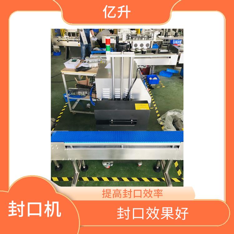 天津风热式铝箔封口机 提高封口效率 减少人工成本