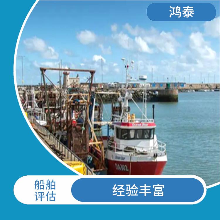 锦州市钢壳船舶价值评估 报告严谨 全程标准化操作