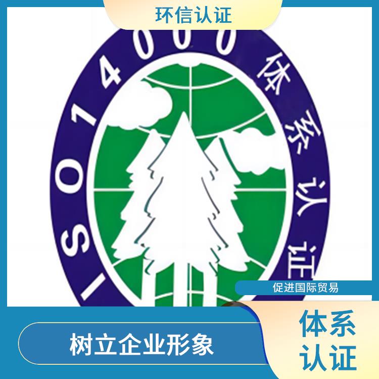 iso14001是什么意思 促进国际贸易 提高工作效率和效益