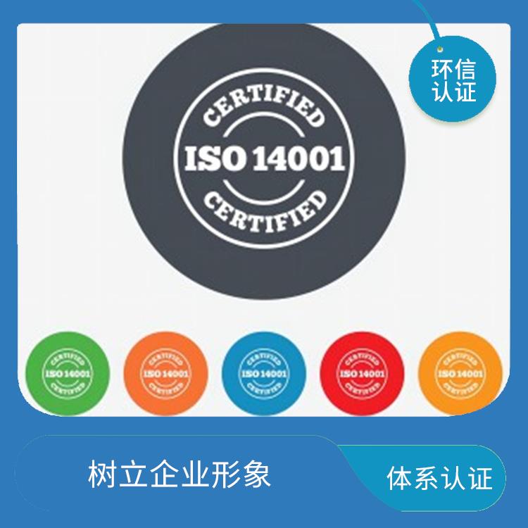 iso14001怎么做 提高企业管理水平 提高工作效率和效益