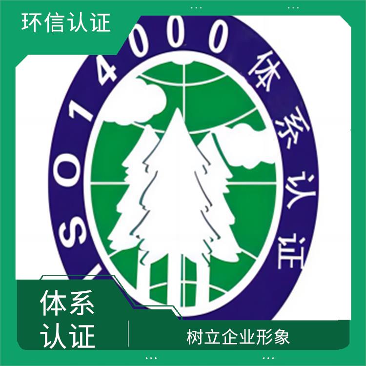 iso14001怎么做 提高企业管理水平 提高工作效率和效益