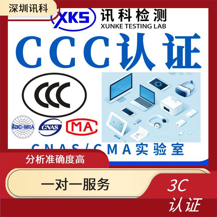 潮州CRT电视机CCC认证测试 强化服务能力 检测流程规范