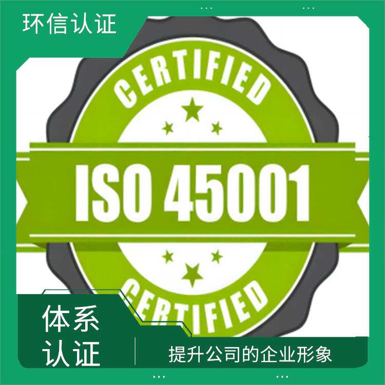 iso45001是什么 促进国际贸易 促进员工参与