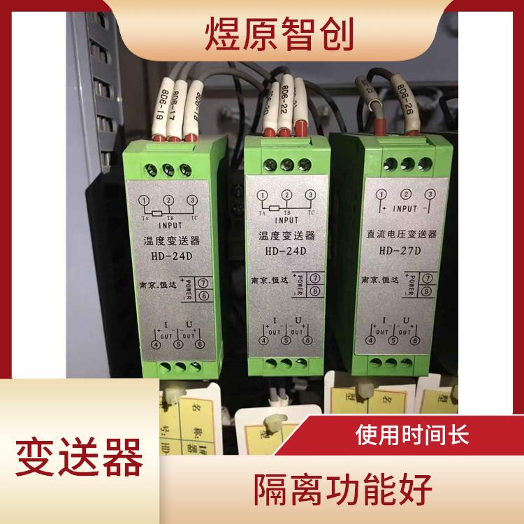 南京恒达0-250V 安装方便 良好的抗干扰性能