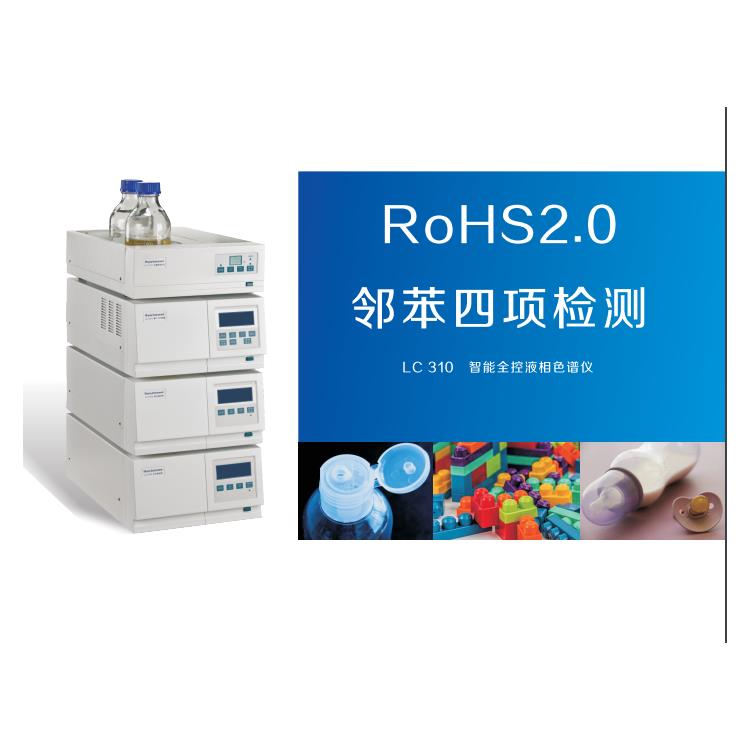 国产ROHS2.0十项检测仪价格 天瑞UPY-100