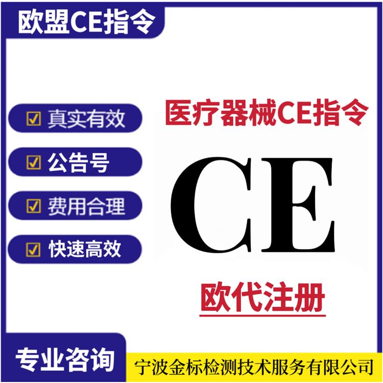 亳州LED电源CE认证 申请流程