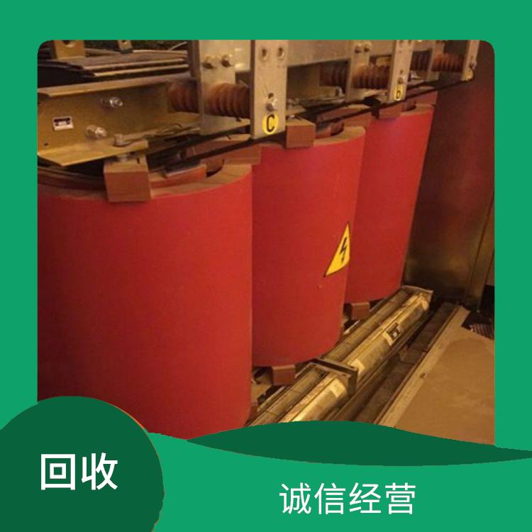 广州旧变压器回收厂家 信誉良好