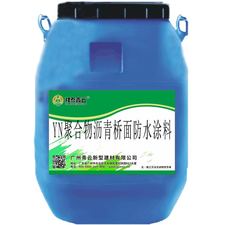中山RG聚合物水泥基防水涂料厂家 青云新型建材 生产厂家