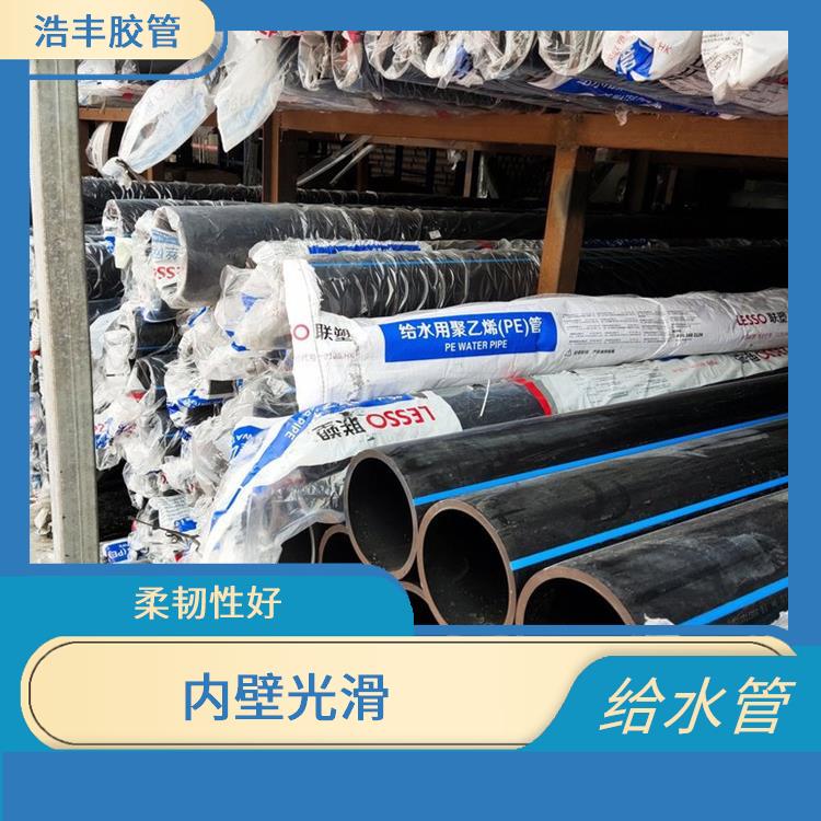 联塑PE给水管总代理 柔韧性好 管壁摩擦系数低