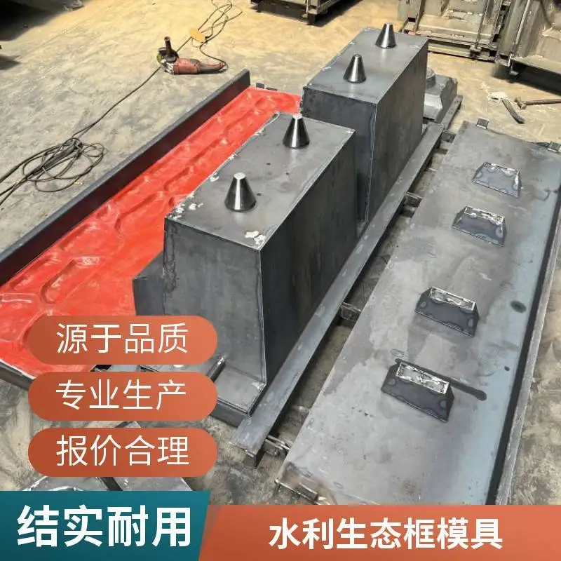 装配式生态框模具介绍河道护坡生态框定型钢模板厂家京伟