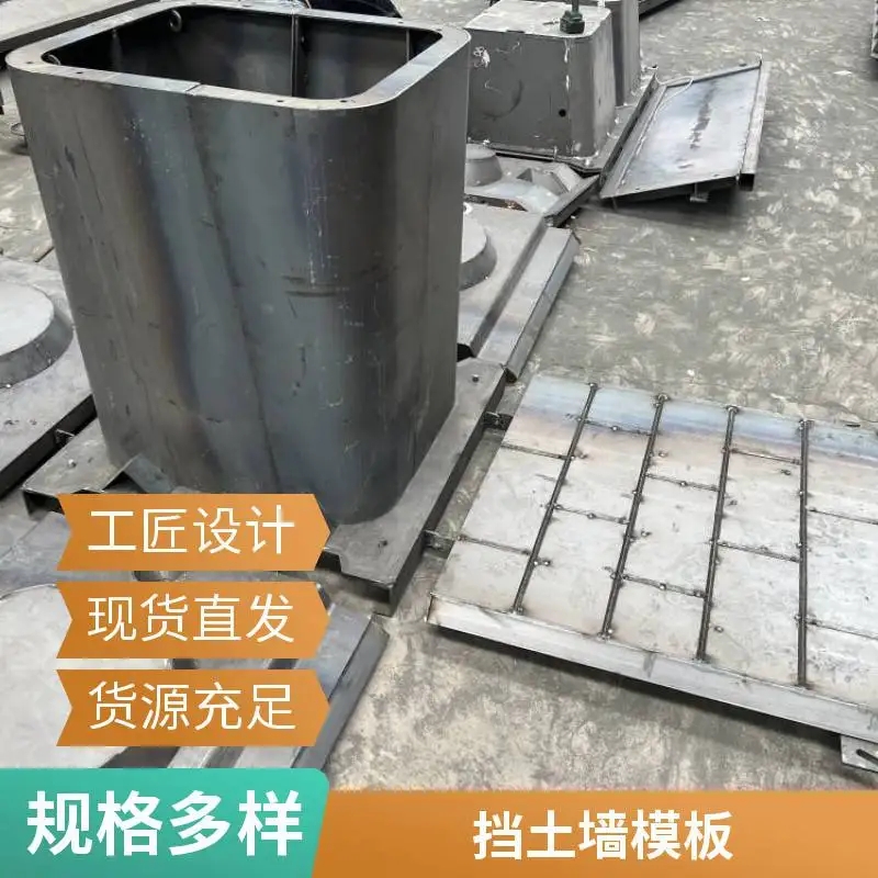 遵义箱型挡土墙模具盆式景观挡墙钢模具京伟生产厂家