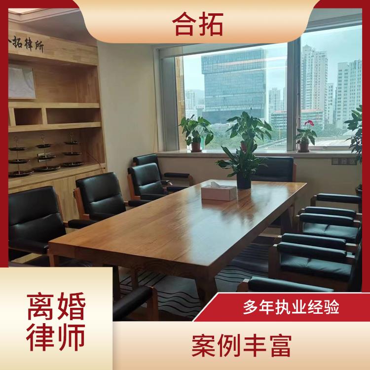 广州黄埔区离婚抚养权纠纷律师 尽职尽责 案例丰富