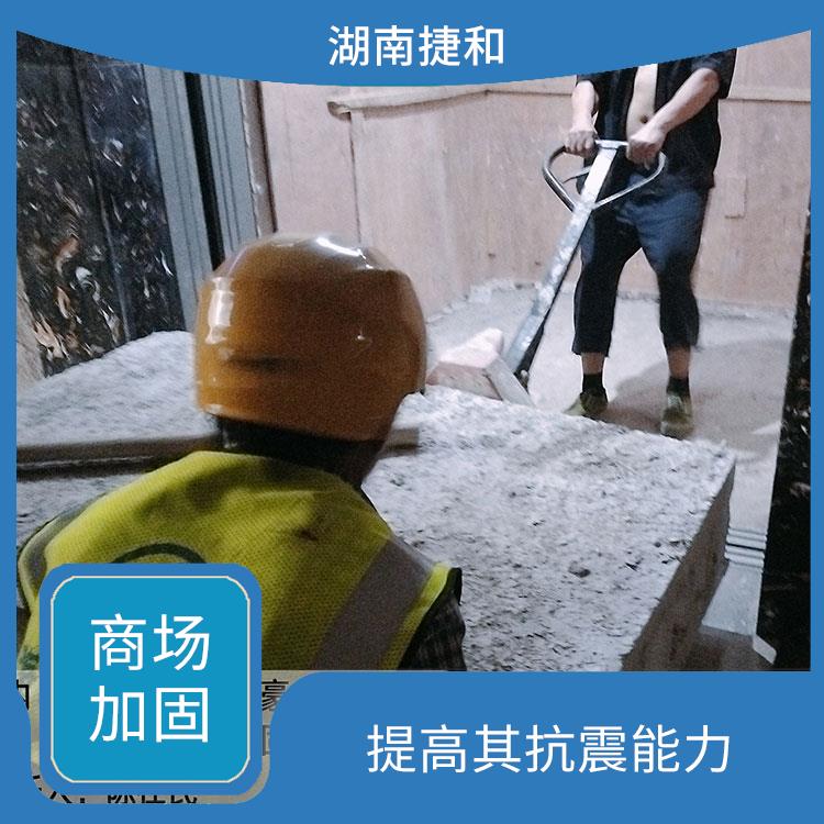 广州商场加固公司 防止地震造成的损失 提高其抗震能力