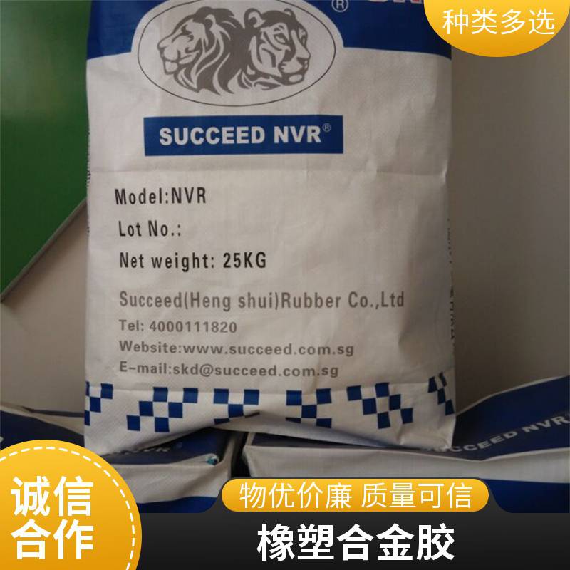 供应NVR5075耐油耐燃油橡塑合金片材 输送带用环保丁腈橡胶