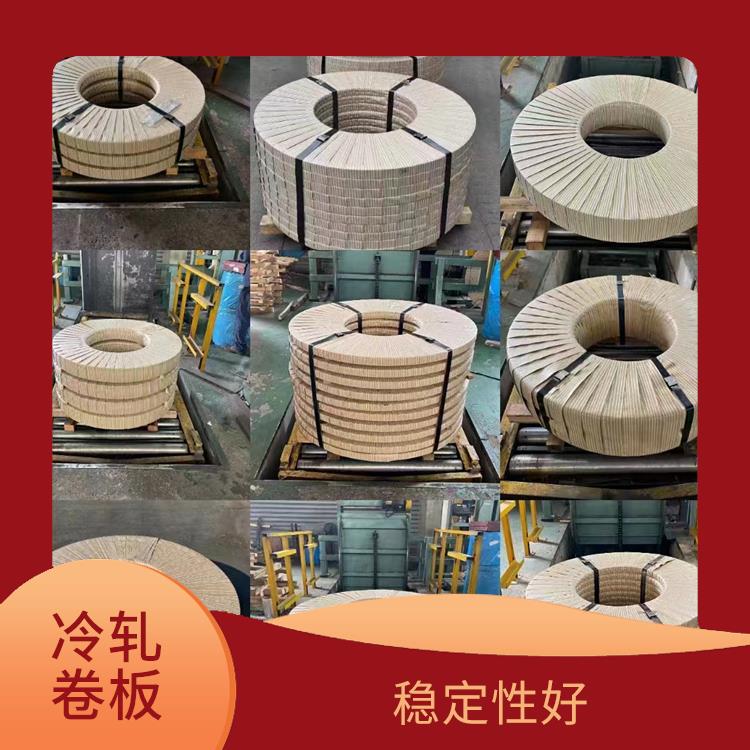 冷轧卷板B250P1 厚度均匀 强度高 韧性好