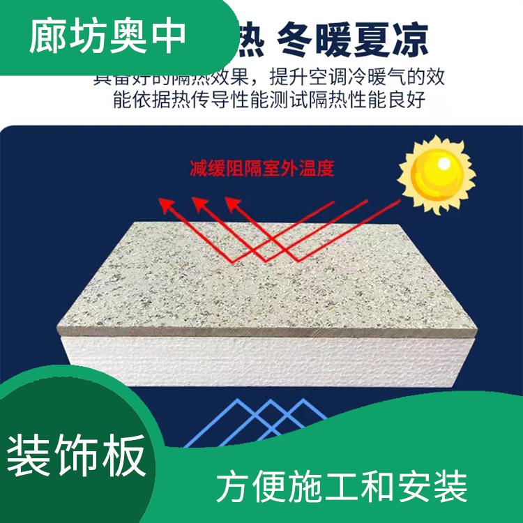 岩棉保温装饰一体板公司 方便施工和安装 可以有效减少能量损失