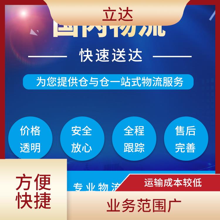 义乌到成阳大型设备运输 时效性强 方便快捷 可靠性好
