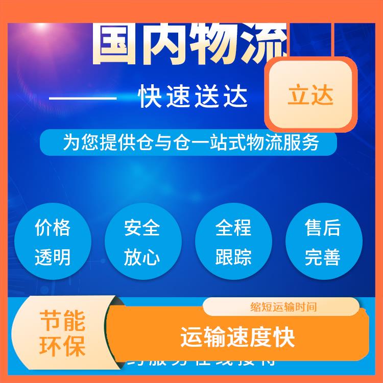 义乌到成阳大型设备运输 时效性强 方便快捷 可靠性好