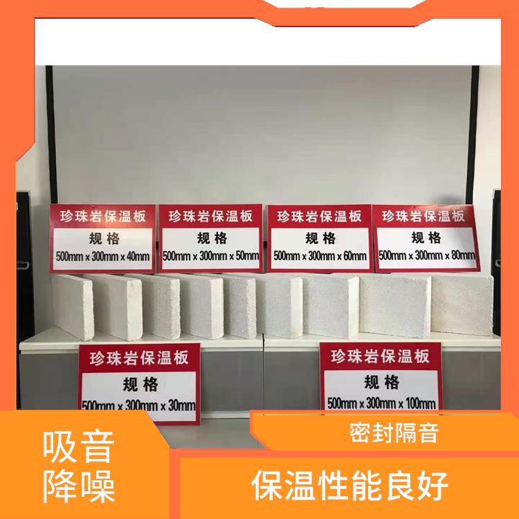 憎水珍珠岩板价格 防水防火 维护成本低
