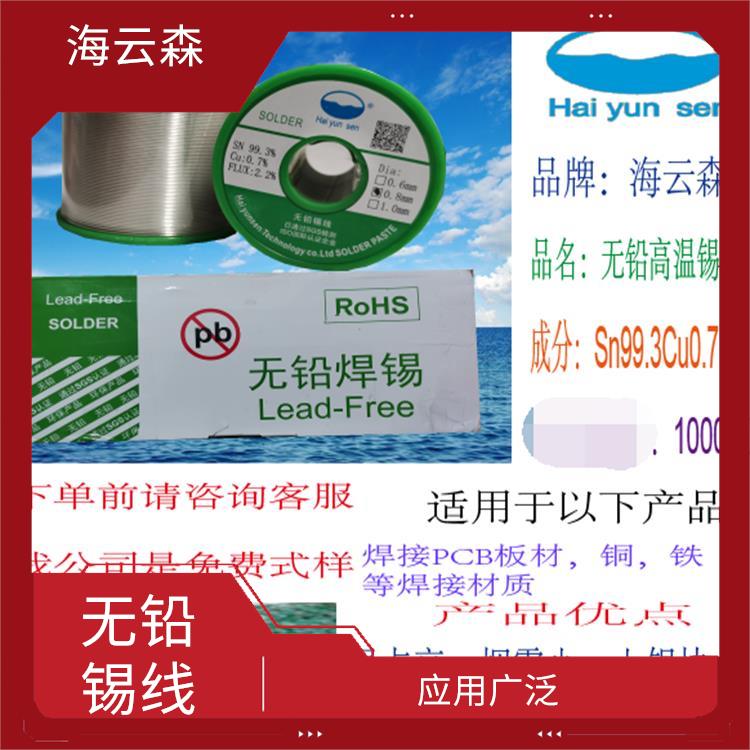 东莞锡线厂家 工艺精细 导热性能好