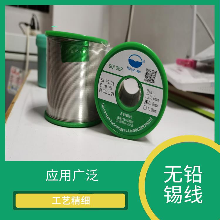 东莞锡线厂家 工艺精细 导热性能好