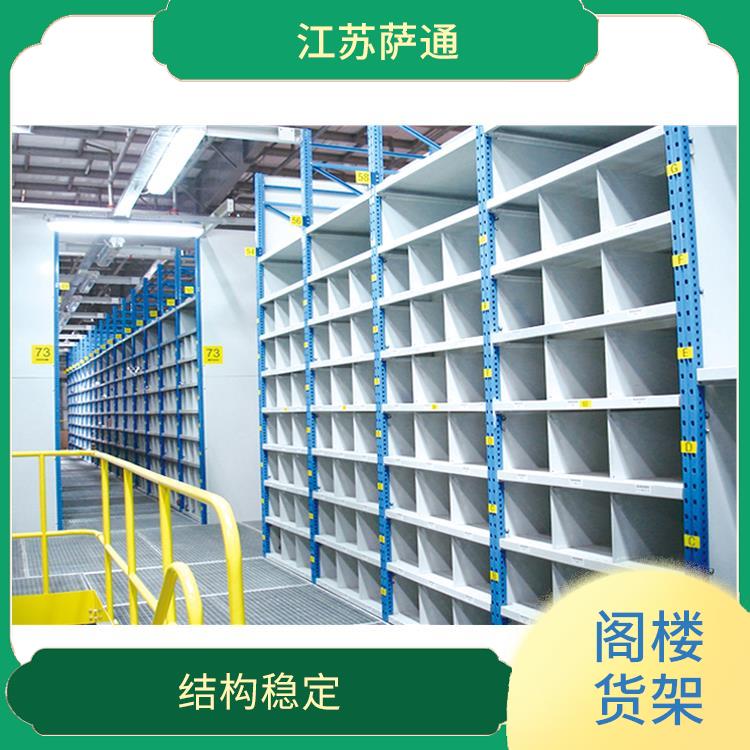 阁楼式平台货架厂家 结构稳定 能将储存空间分层