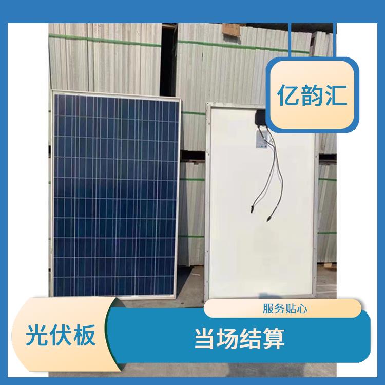 保山回收旧太阳能光伏板电话 服务贴心 价格合理